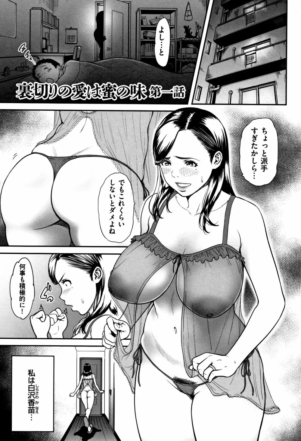 ツマイキ 妻のイキ顔が見たくて…。+ 4Pリーフレット Page.70