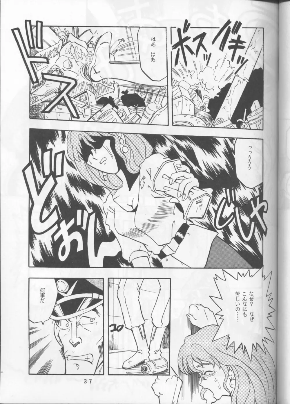 Per favore, YAMAMOTO！ Page.36