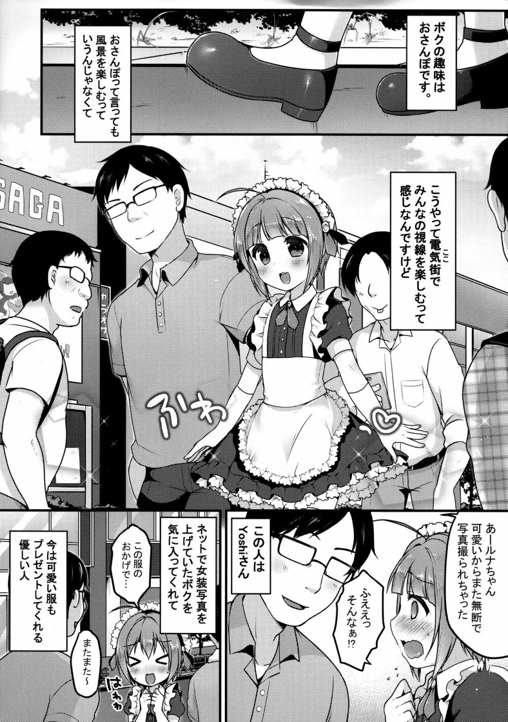 ぼくのおさんぽ Page.4