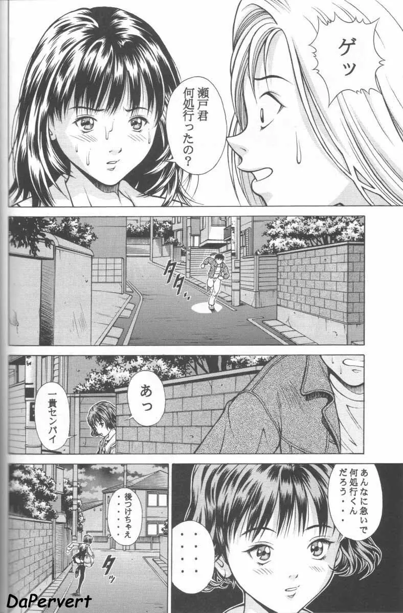 ふわふわりん 2 Page.19