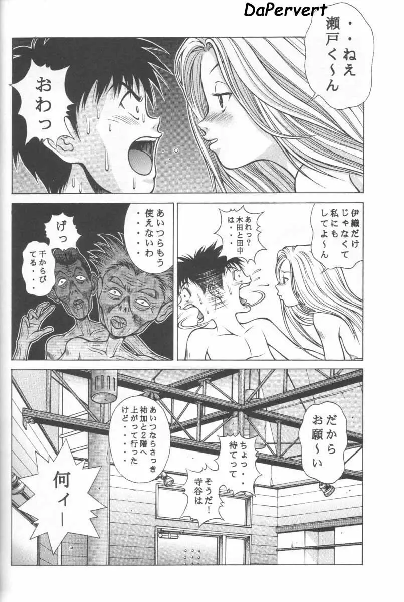 ふわふわりん 2 Page.7