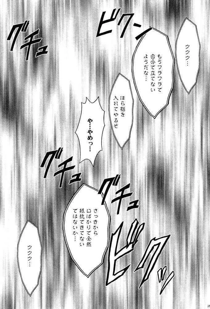 青い果実 Page.35