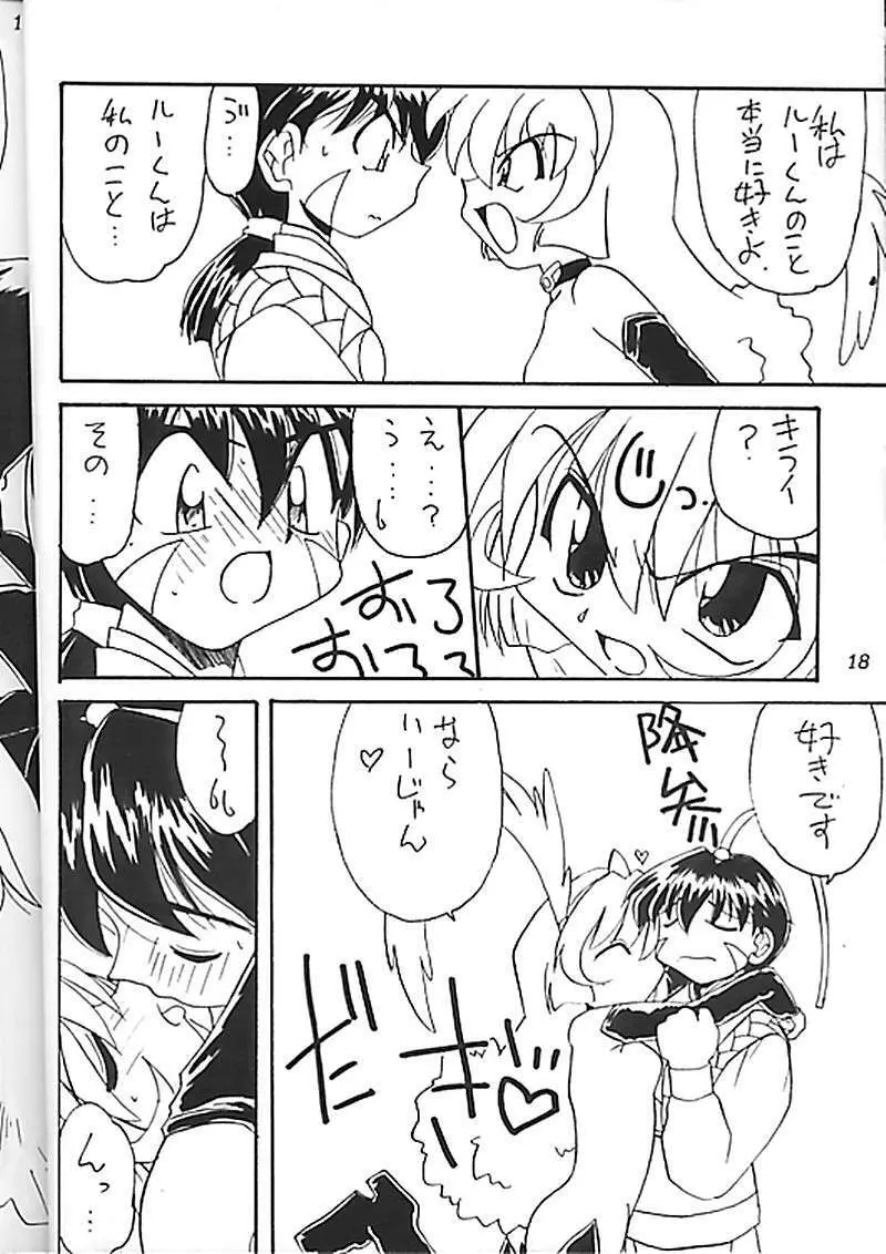 新スパイシー大作戦 Page.10