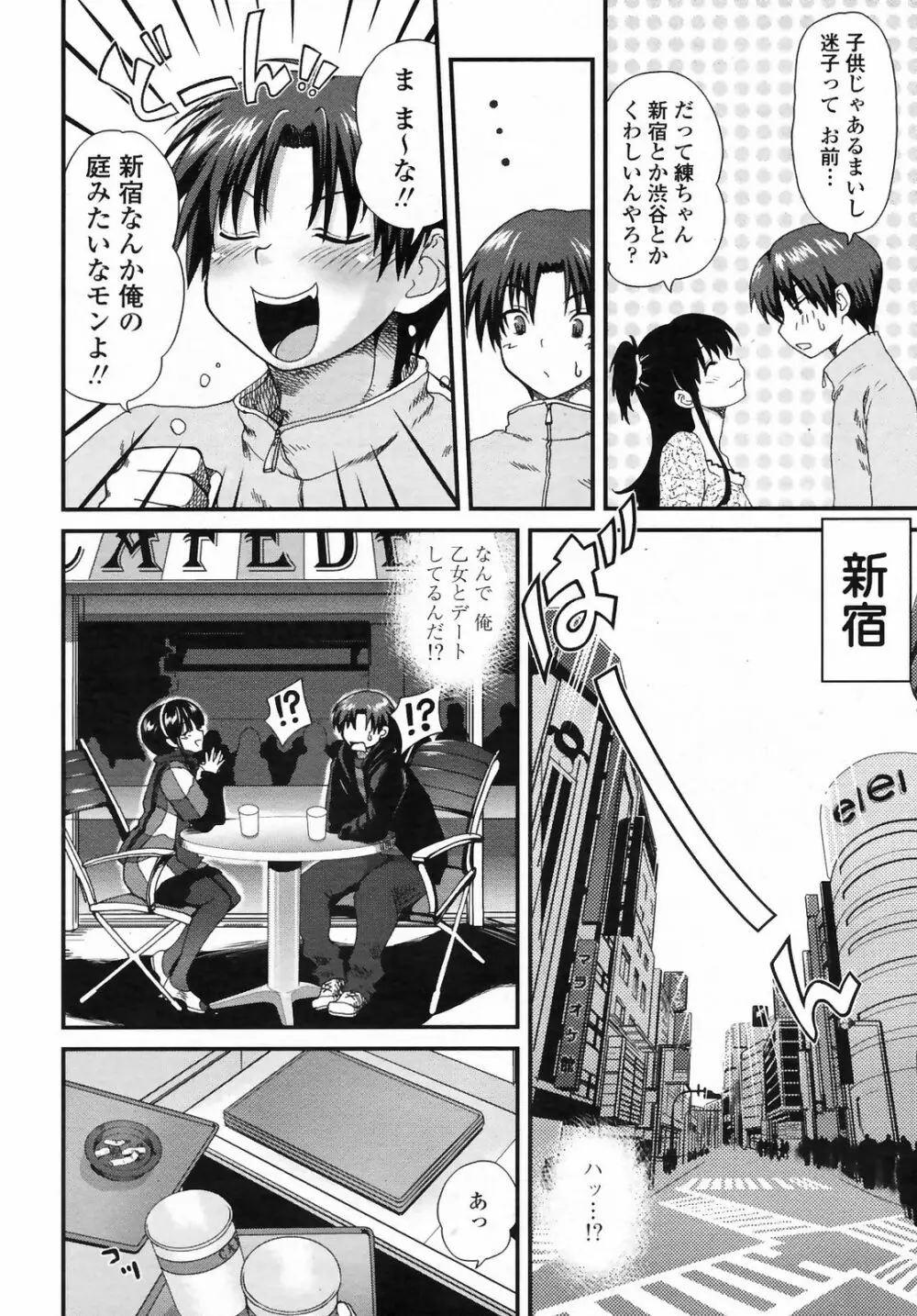 COMIC ペンギンクラブ山賊版 2009年3月号 Page.60