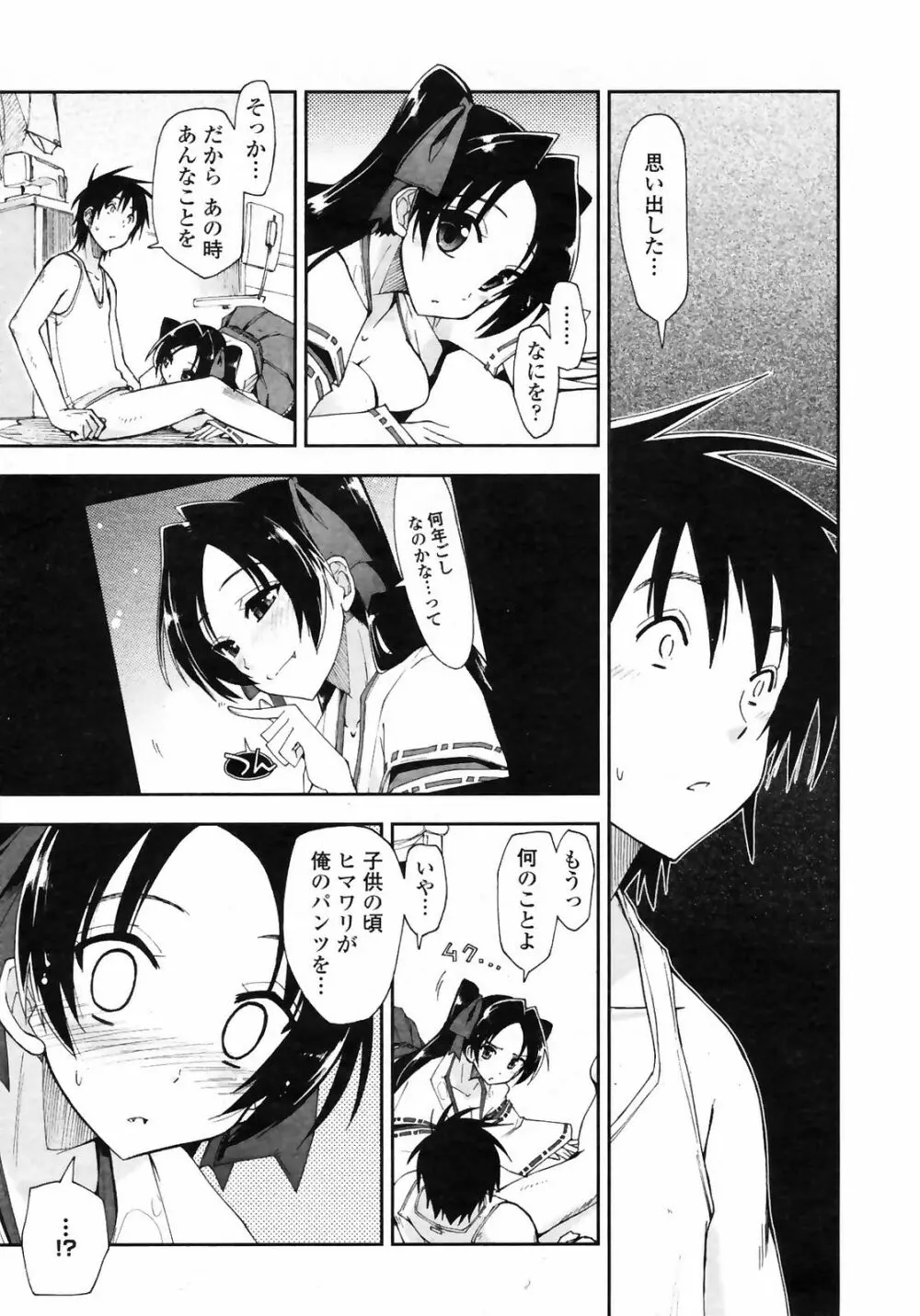 COMICペンギンクラブ 山賊版 2009年4月号 VOL.243 Page.13