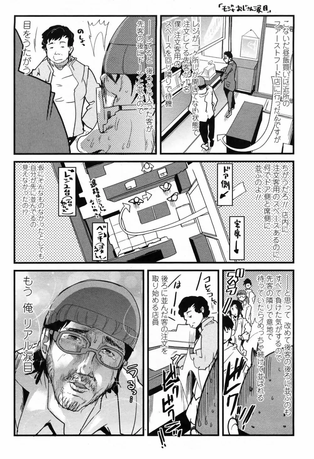 COMICペンギンクラブ 山賊版 2009年4月号 VOL.243 Page.218