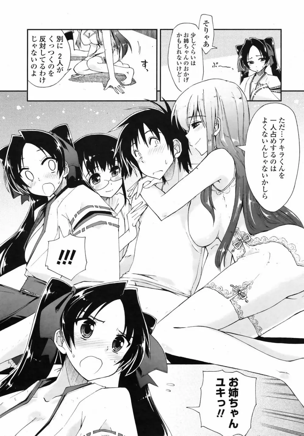 COMICペンギンクラブ 山賊版 2009年4月号 VOL.243 Page.22