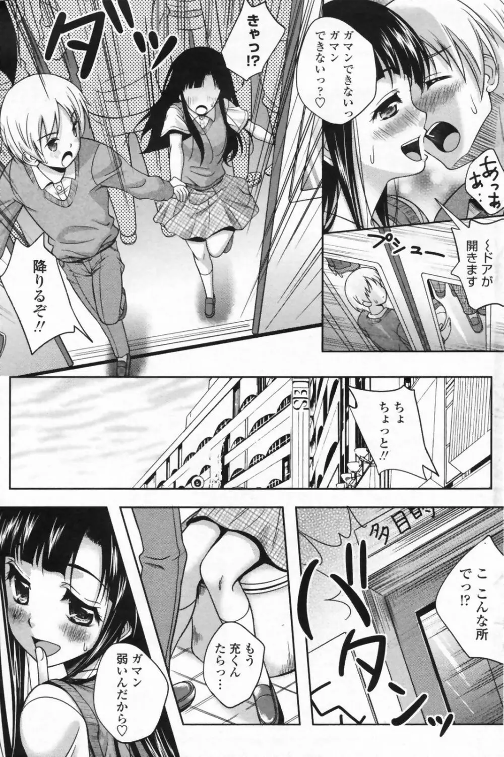 COMICペンギンクラブ 山賊版 2009年5月号 VOL.244 Page.131