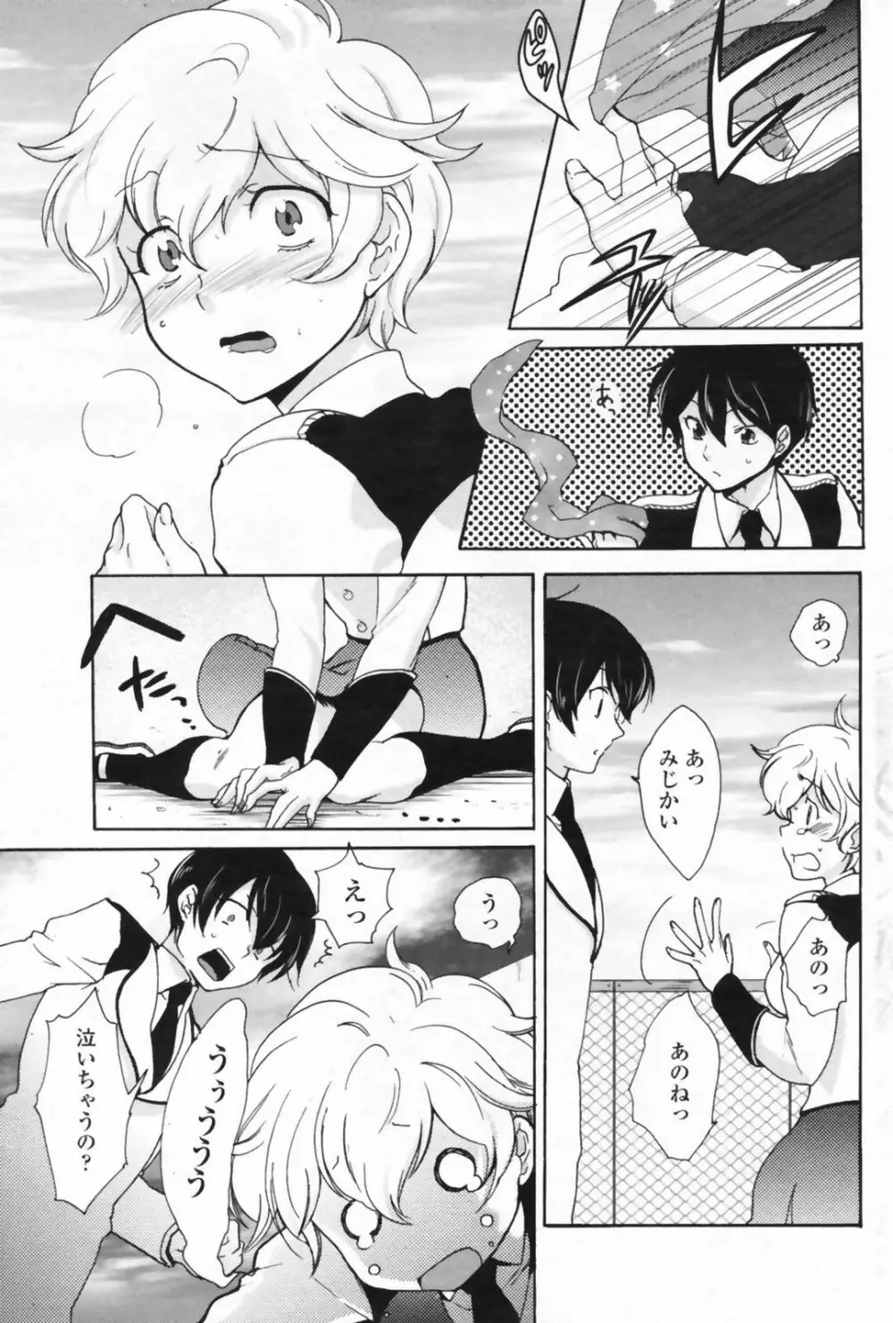 COMICペンギンクラブ 山賊版 2009年5月号 VOL.244 Page.159