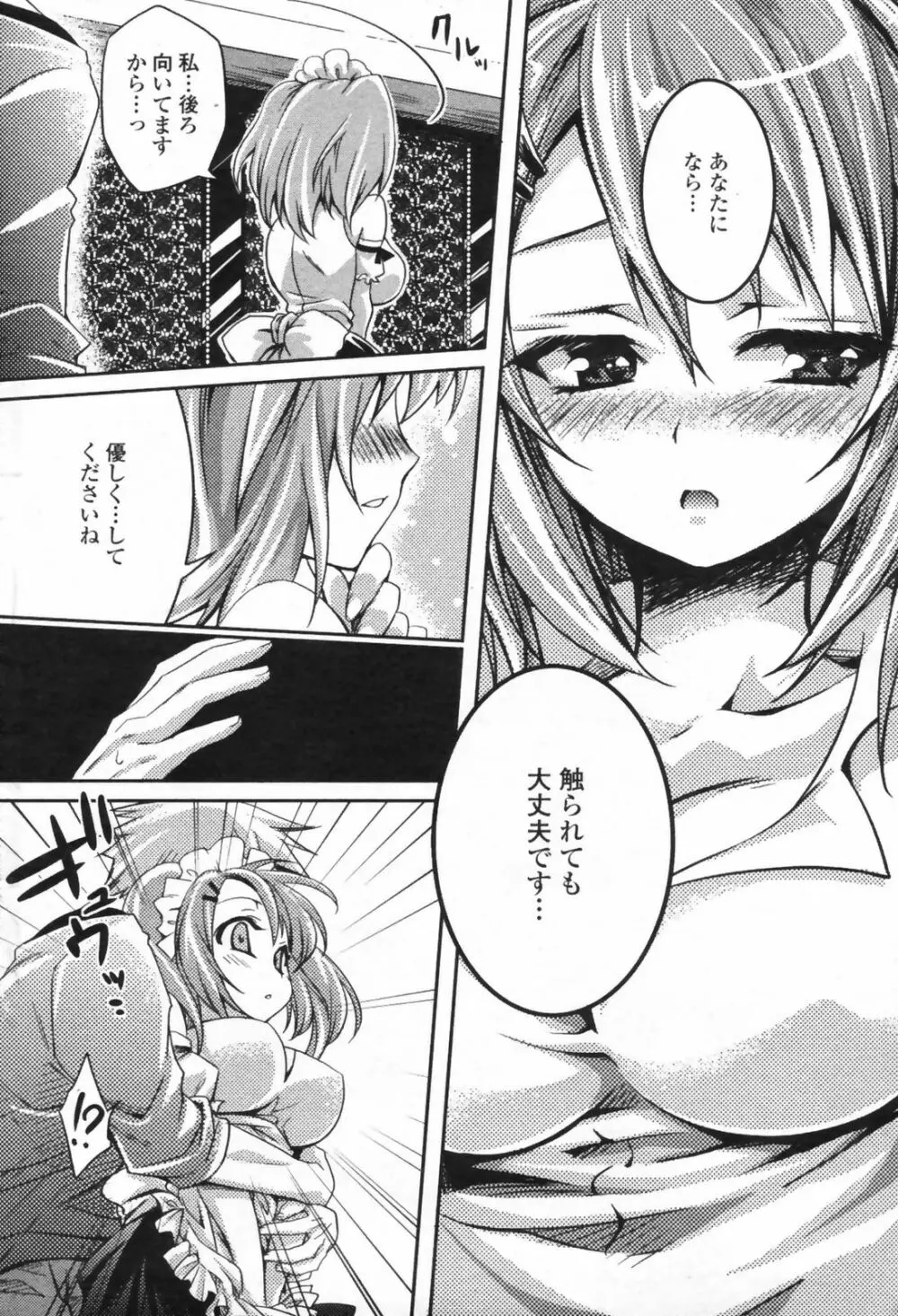 COMICペンギンクラブ 山賊版 2009年5月号 VOL.244 Page.176