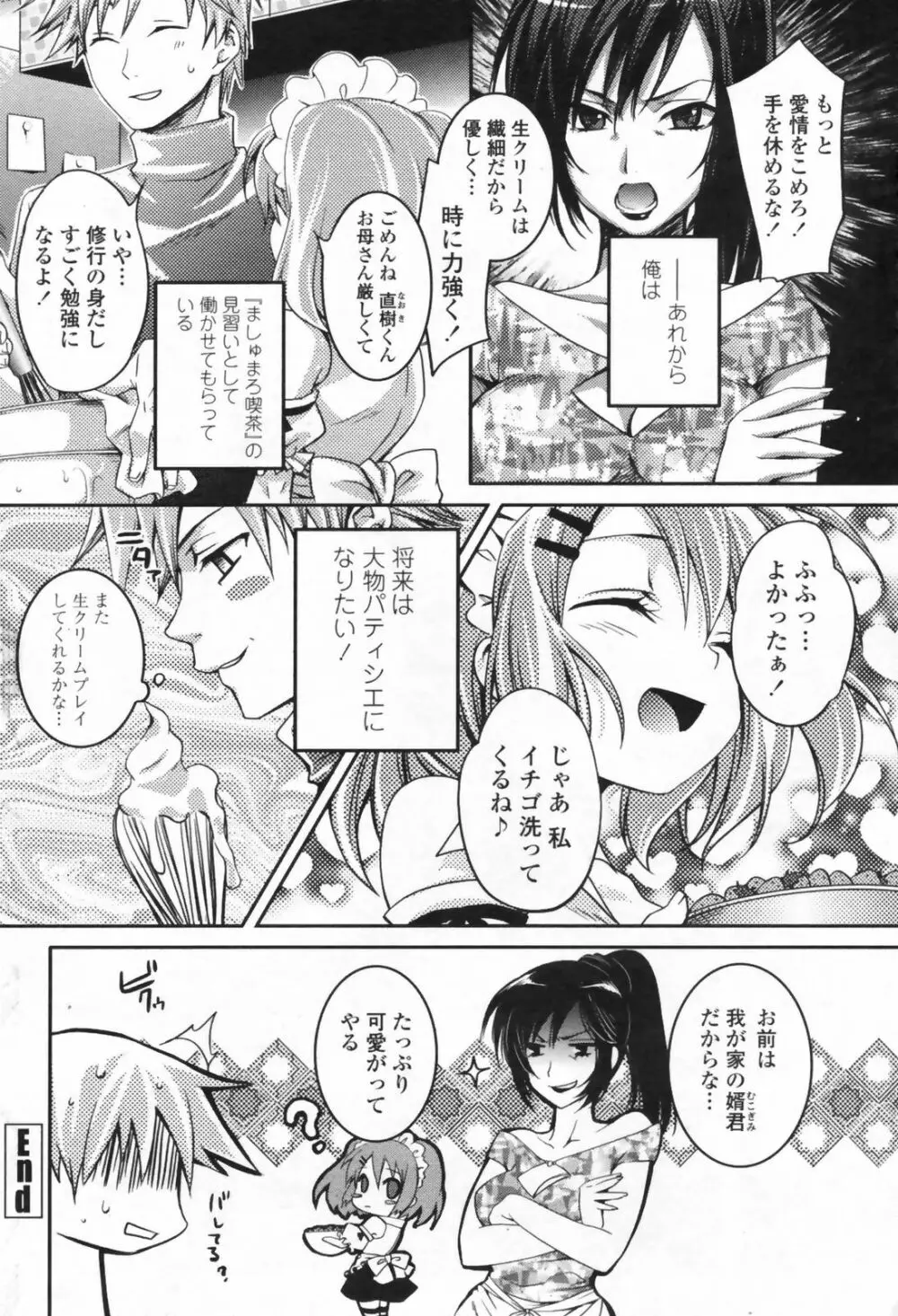 COMICペンギンクラブ 山賊版 2009年5月号 VOL.244 Page.186