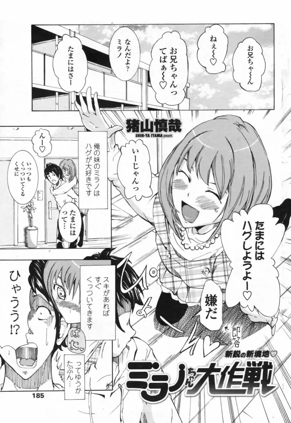 COMICペンギンクラブ 山賊版 2009年5月号 VOL.244 Page.187