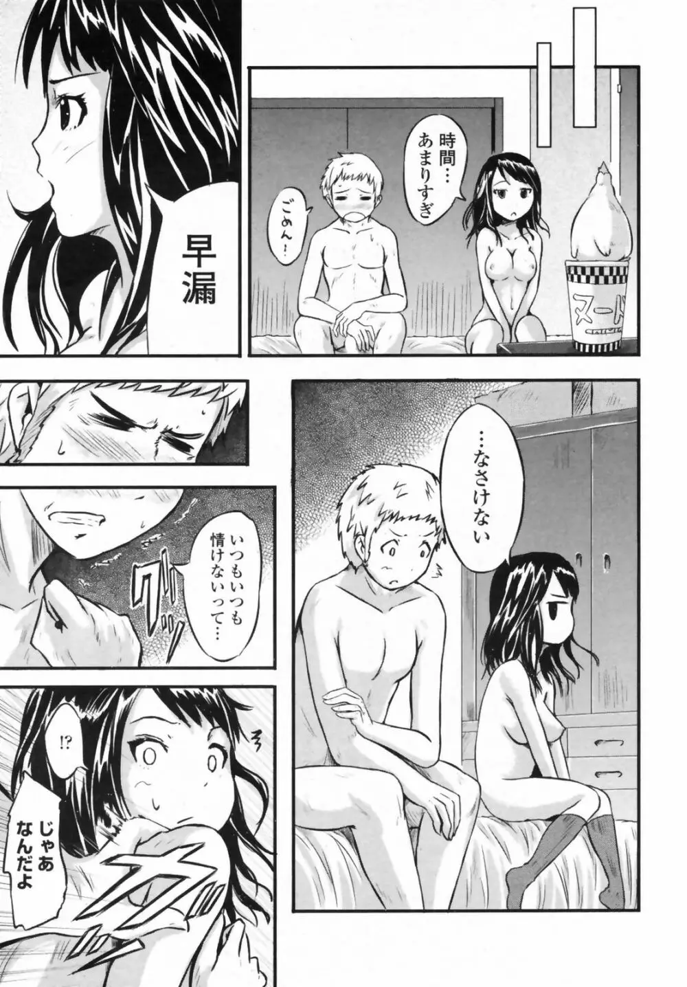 COMICペンギンクラブ 山賊版 2009年5月号 VOL.244 Page.211