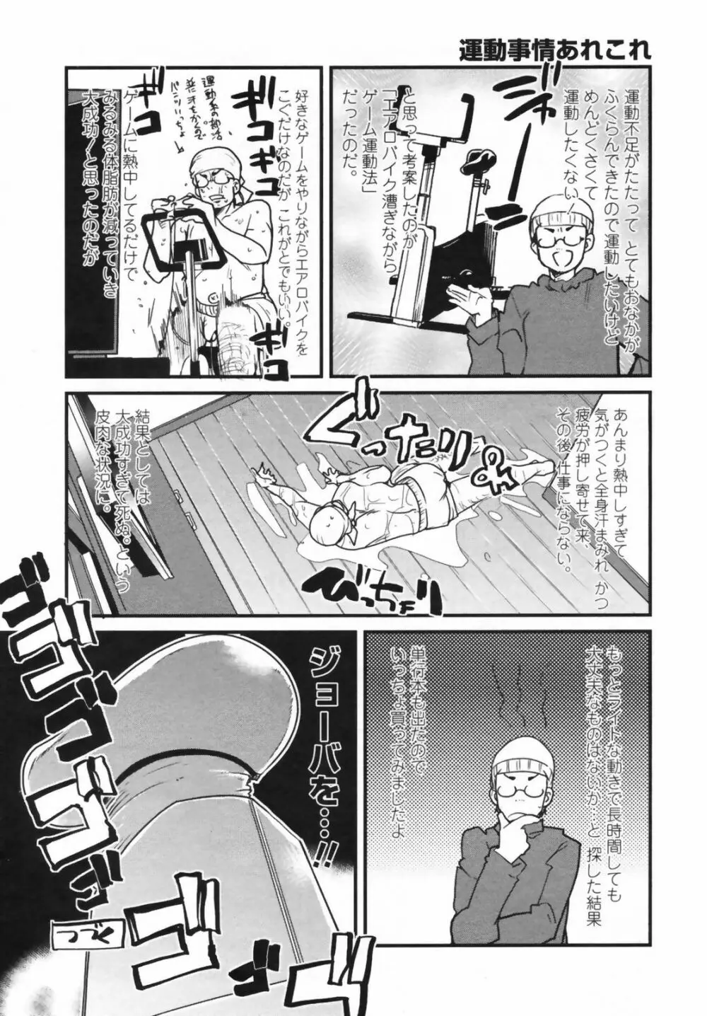 COMICペンギンクラブ 山賊版 2009年5月号 VOL.244 Page.229