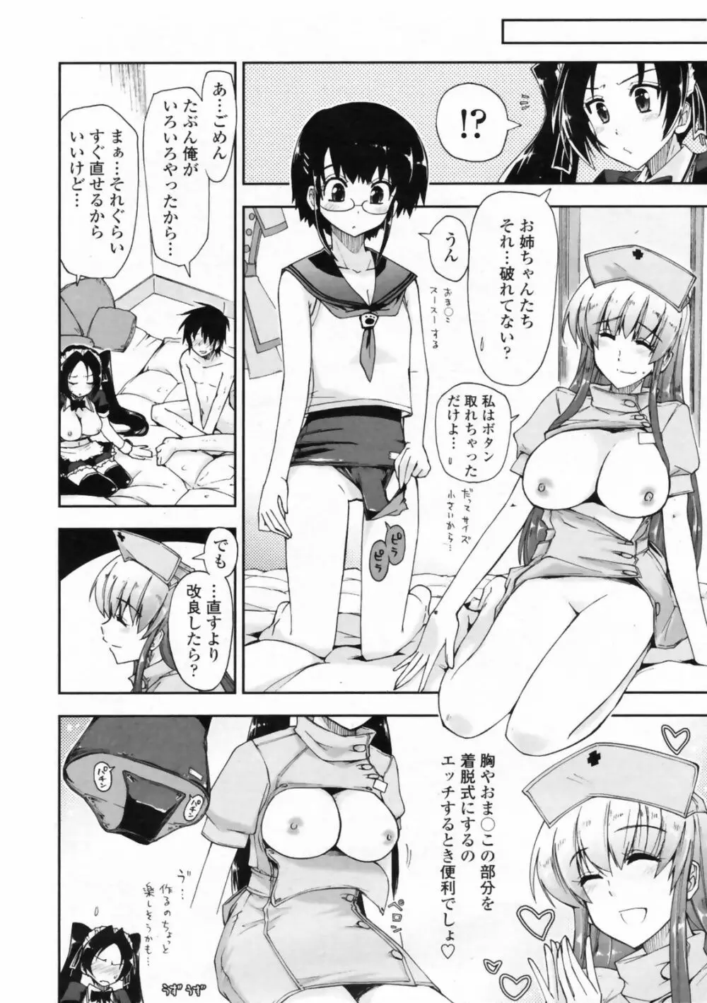 COMICペンギンクラブ 山賊版 2009年5月号 VOL.244 Page.32