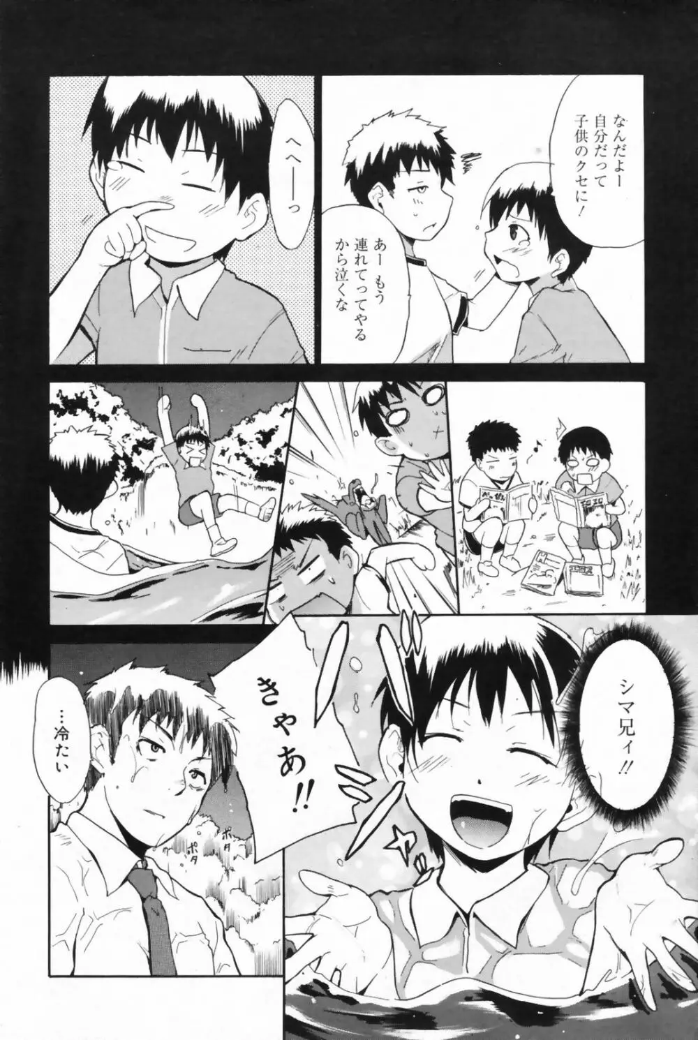 漫画ばんがいち 2009年6月号 Page.202