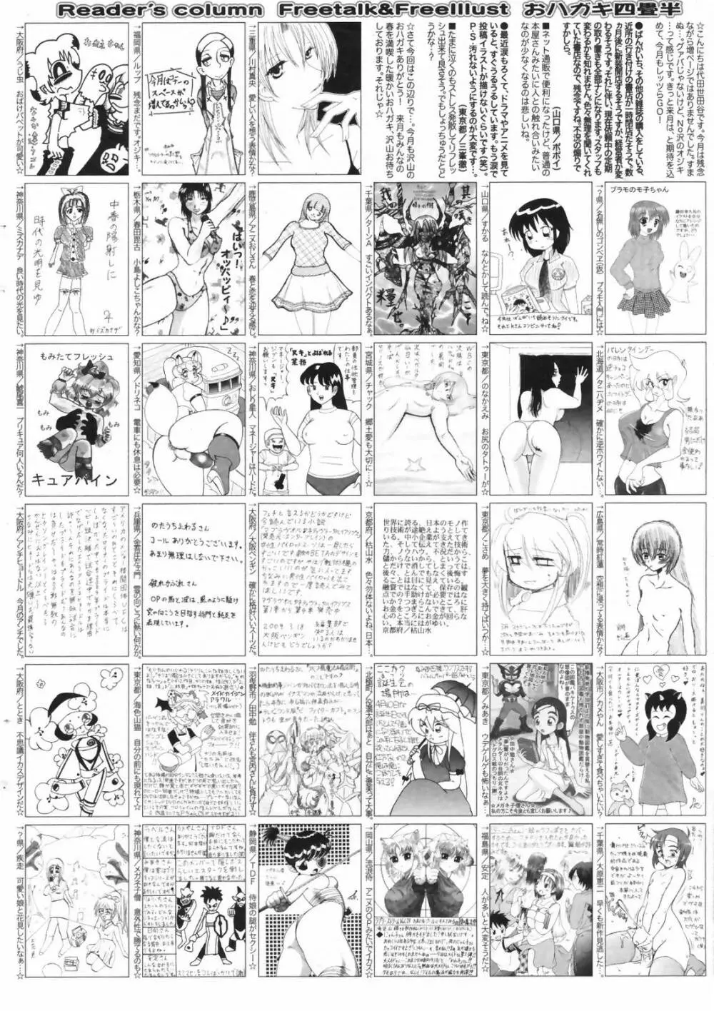 漫画ばんがいち 2009年6月号 Page.260