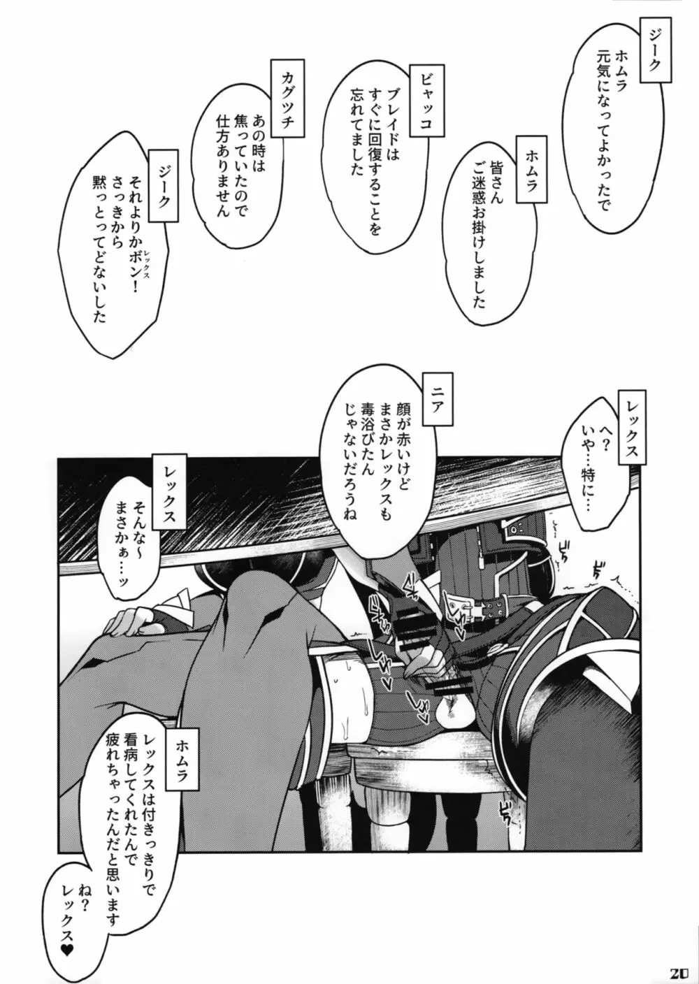 イ心デン心 Page.22