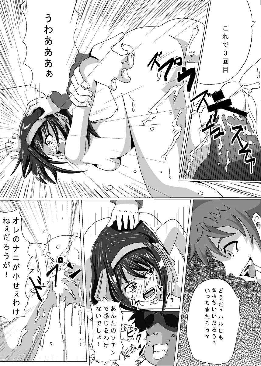 触手陵辱vol,2+ ・長門○希・ Page.30