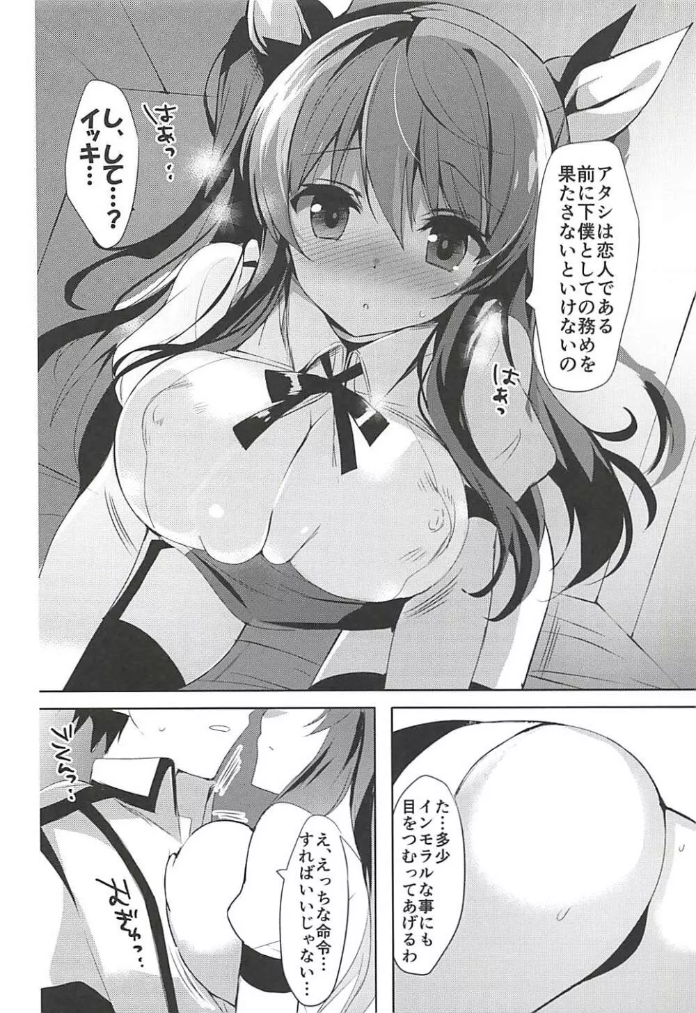 おとな出版ex総集編 Page.25