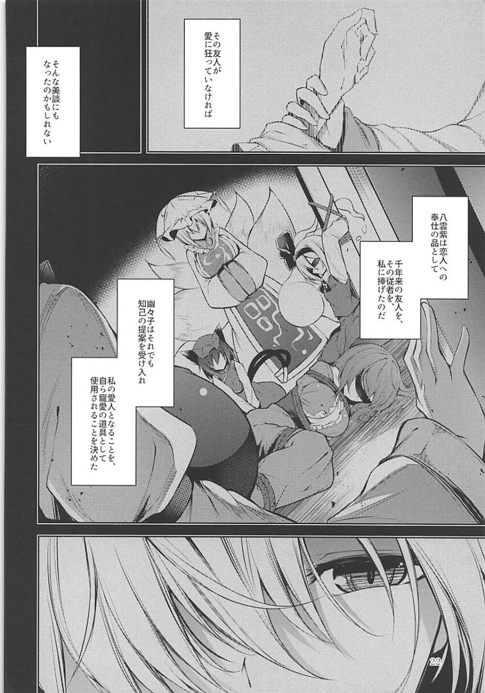 ハクマヨスケジュールAM Page.23