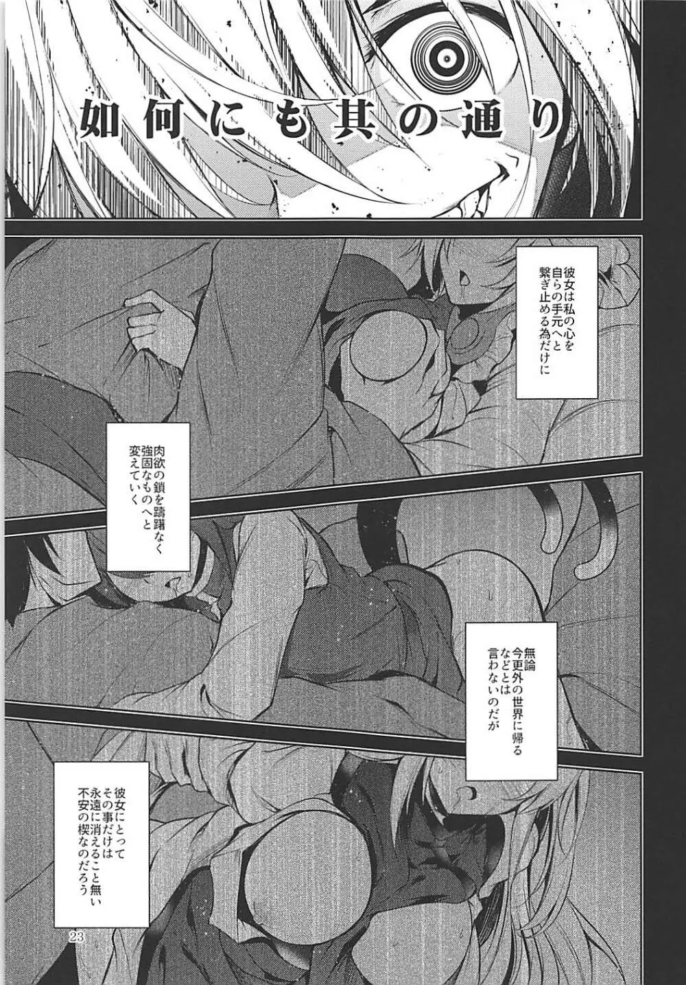 ハクマヨスケジュールAM Page.24