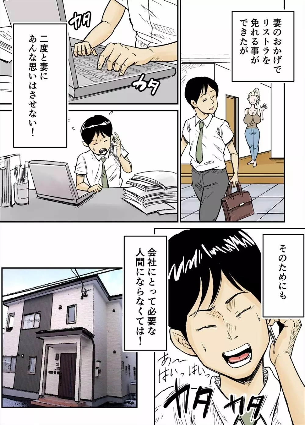 Kカップ外人妻 Page.15