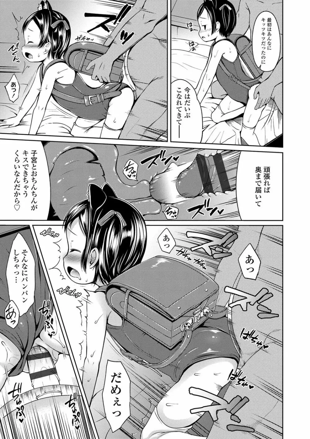 いっぱいあそぼ！ Page.108