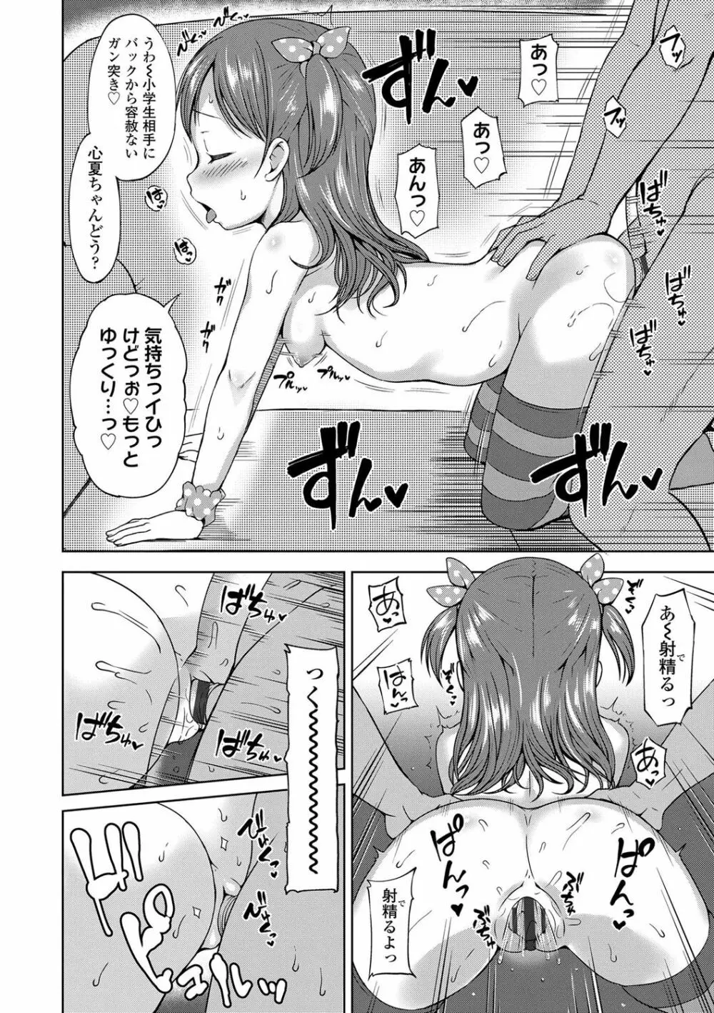 いっぱいあそぼ！ Page.23