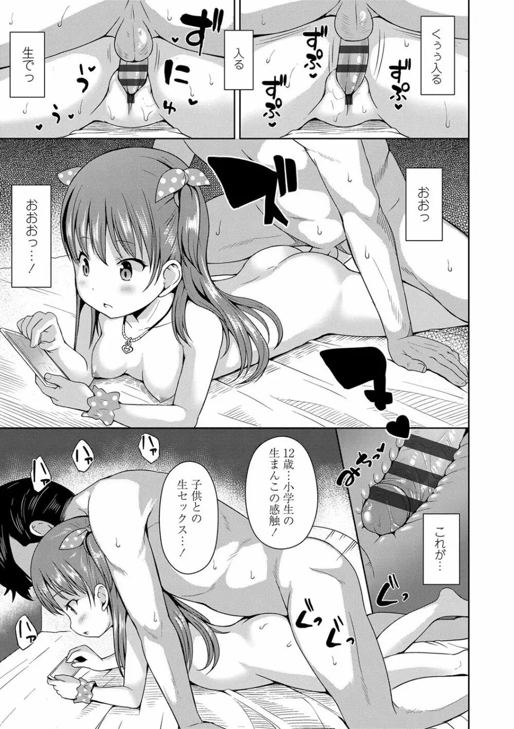 いっぱいあそぼ！ Page.40