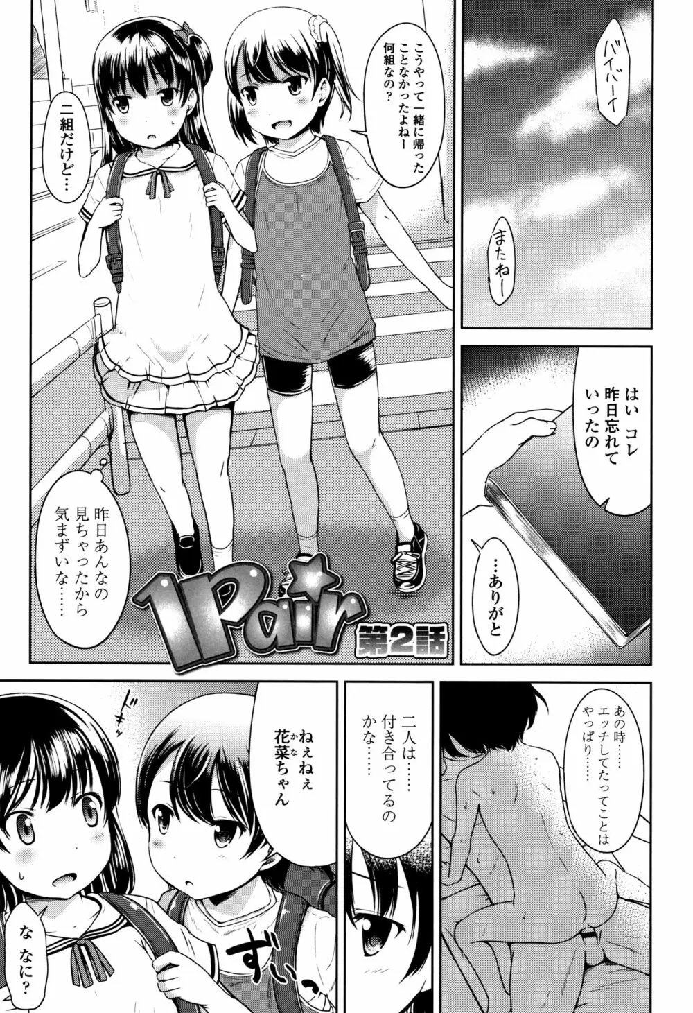 いっぱいあそぼ！ Page.150