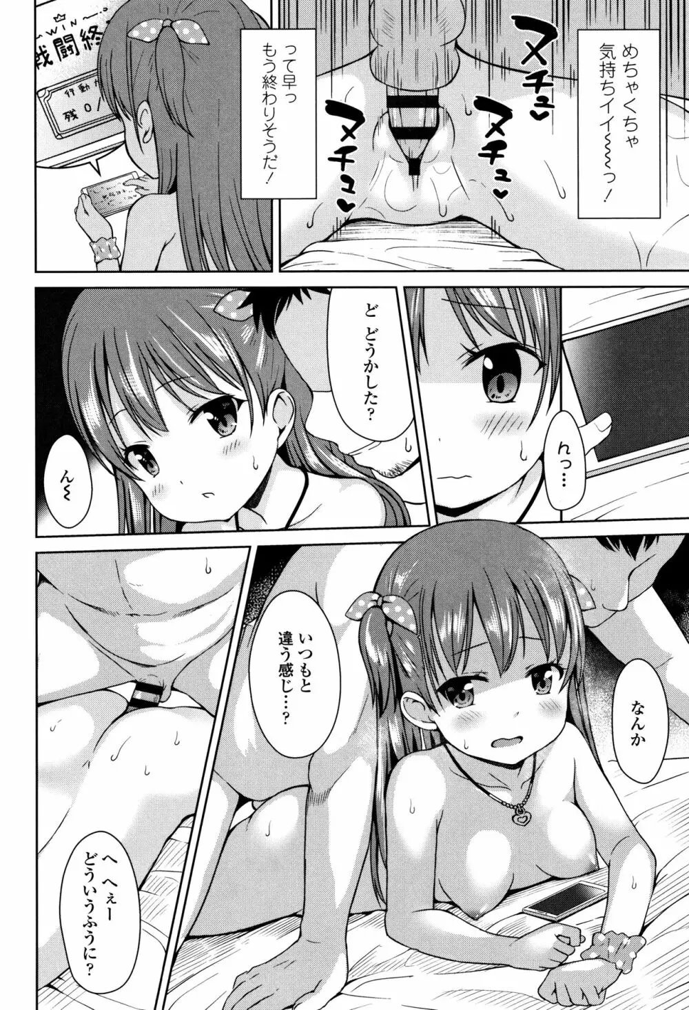 いっぱいあそぼ！ Page.41