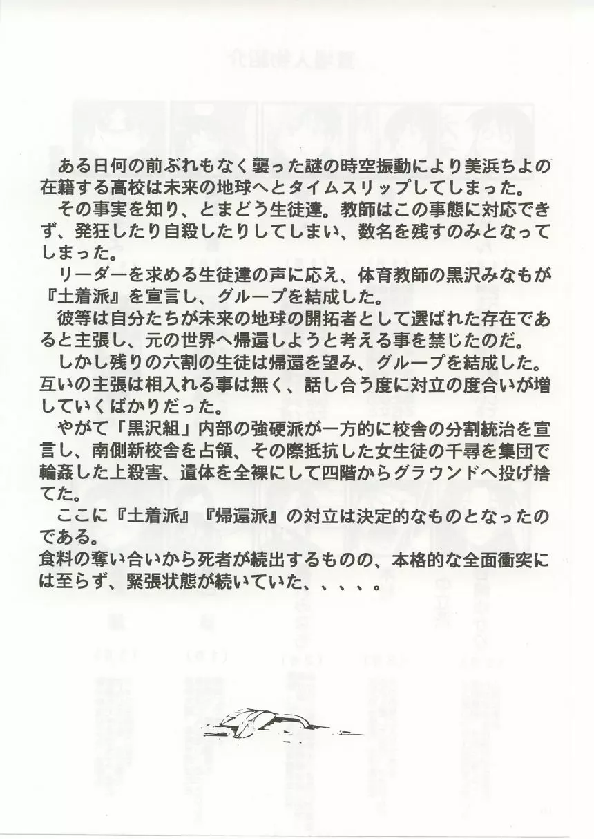 あずまんが漂流教室。 Page.8