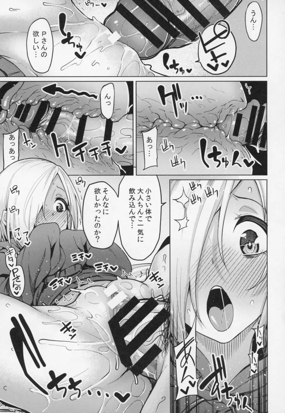 小梅ちゃんスケベ本まとめ Page.36