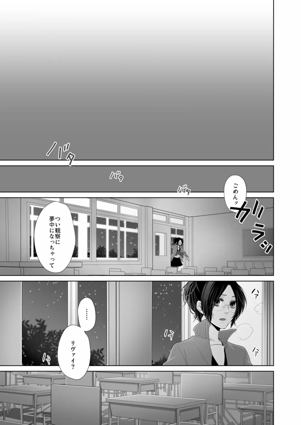 かなしき心中 Page.47