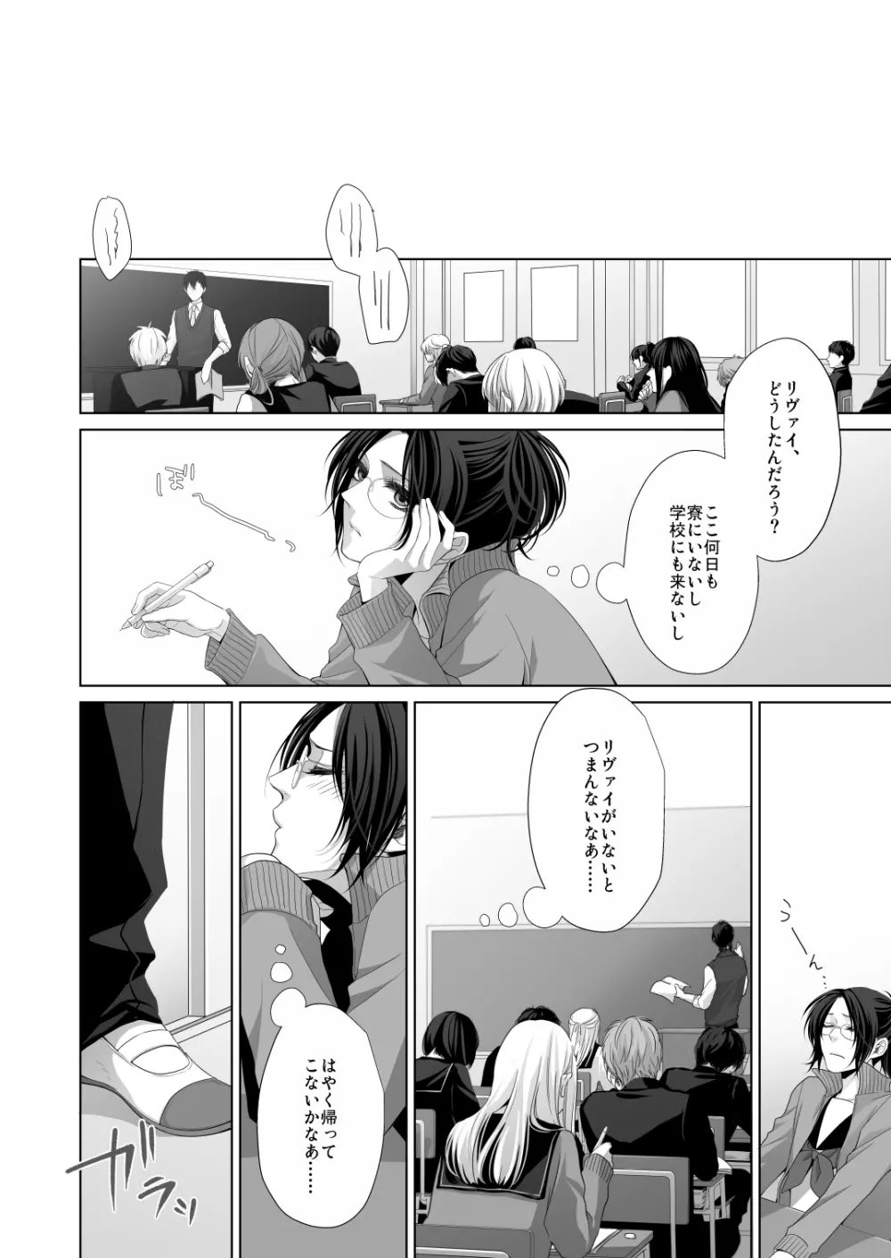 かなしき心中 Page.48