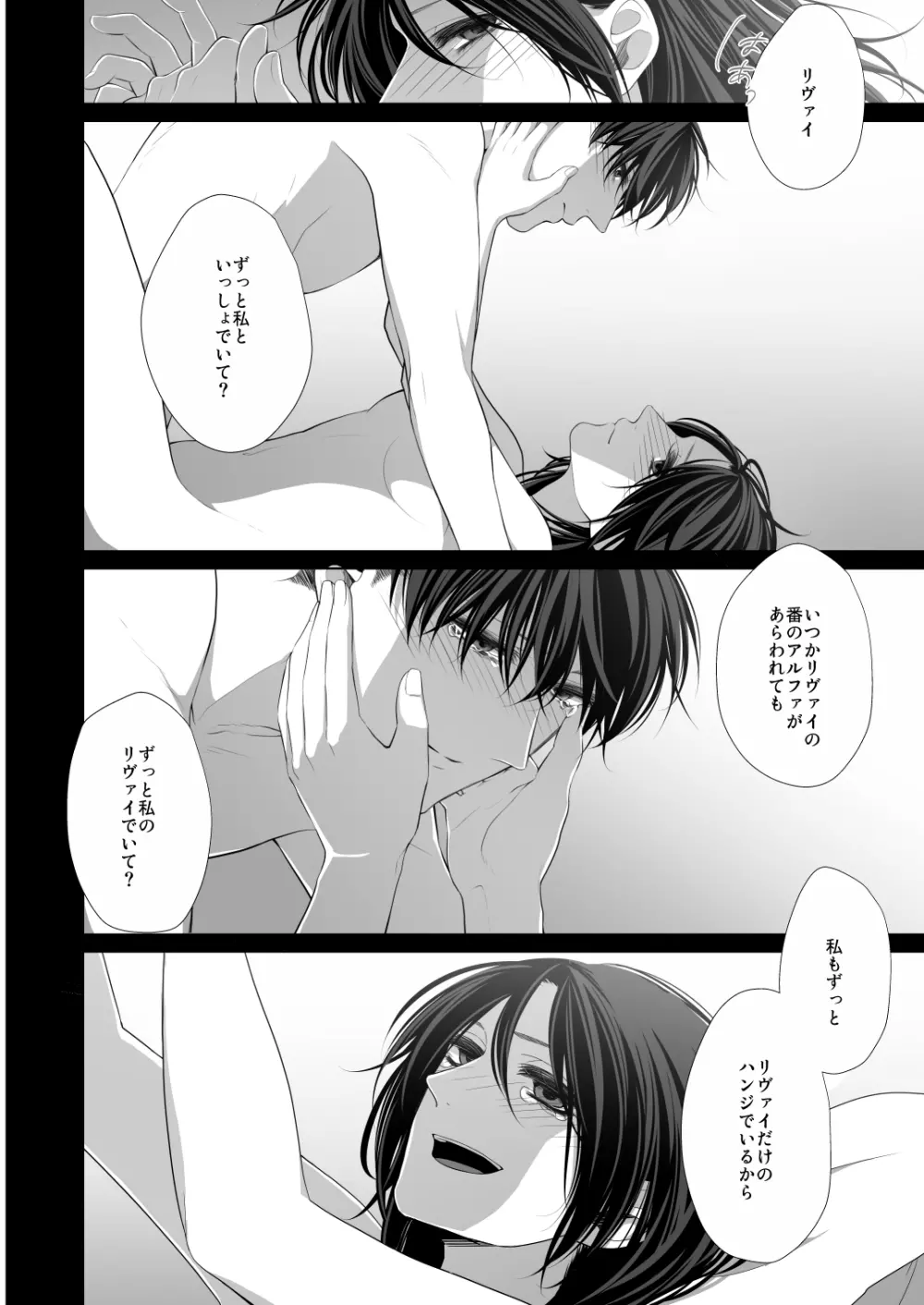 かなしき心中 Page.60