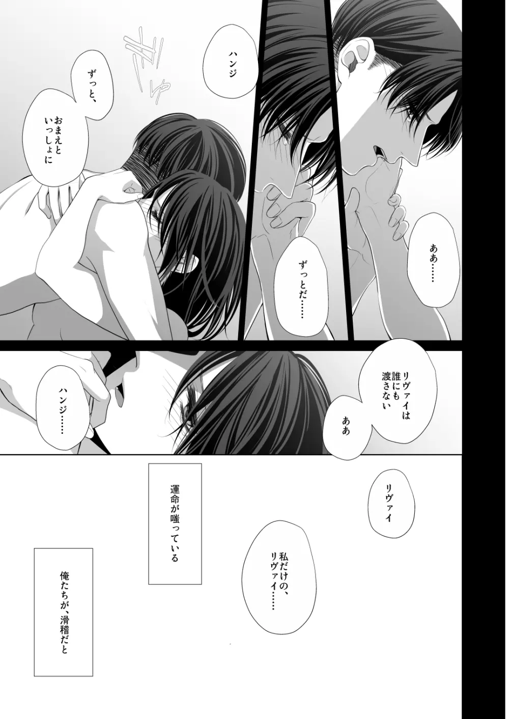 かなしき心中 Page.61