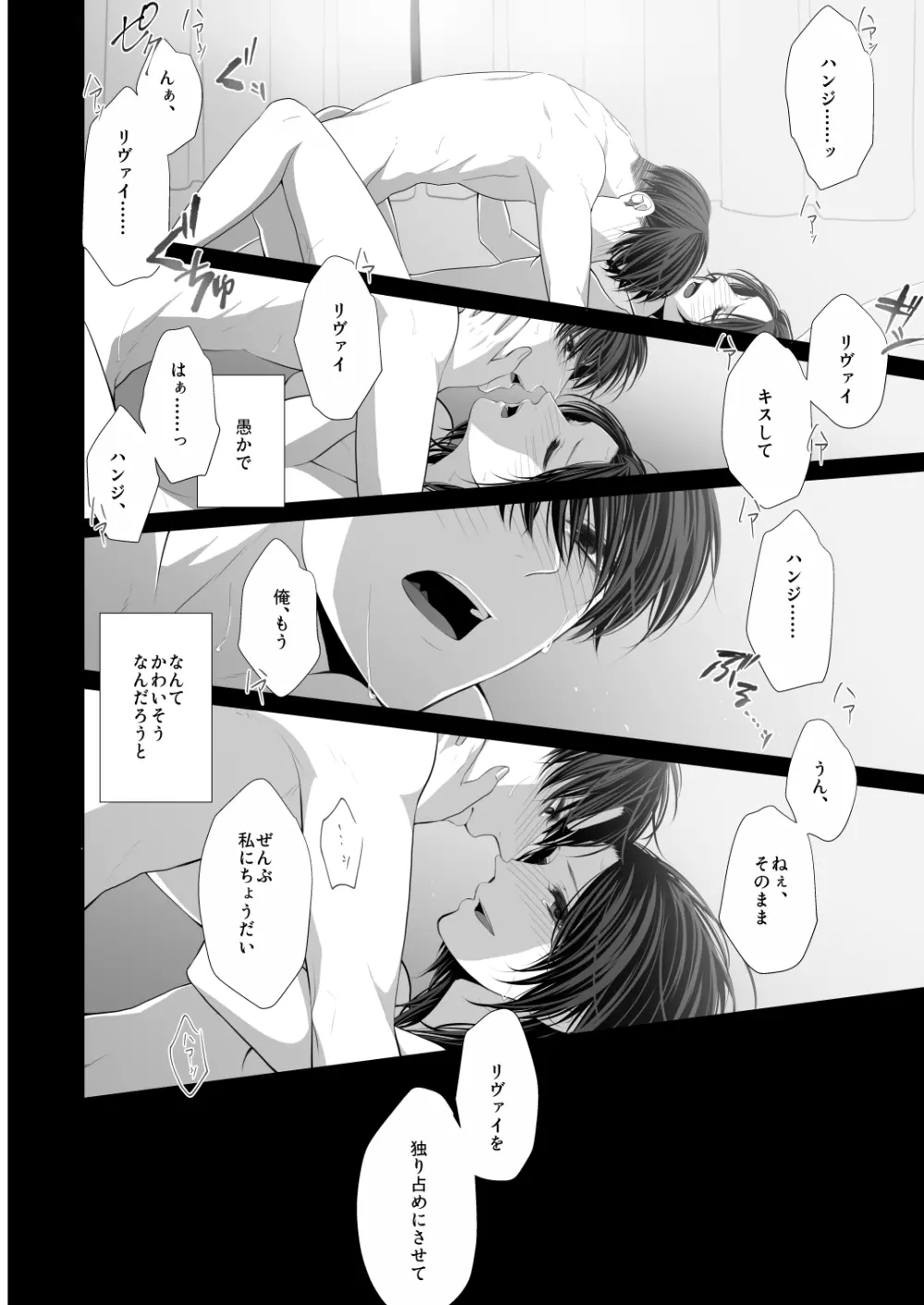 かなしき心中 Page.62