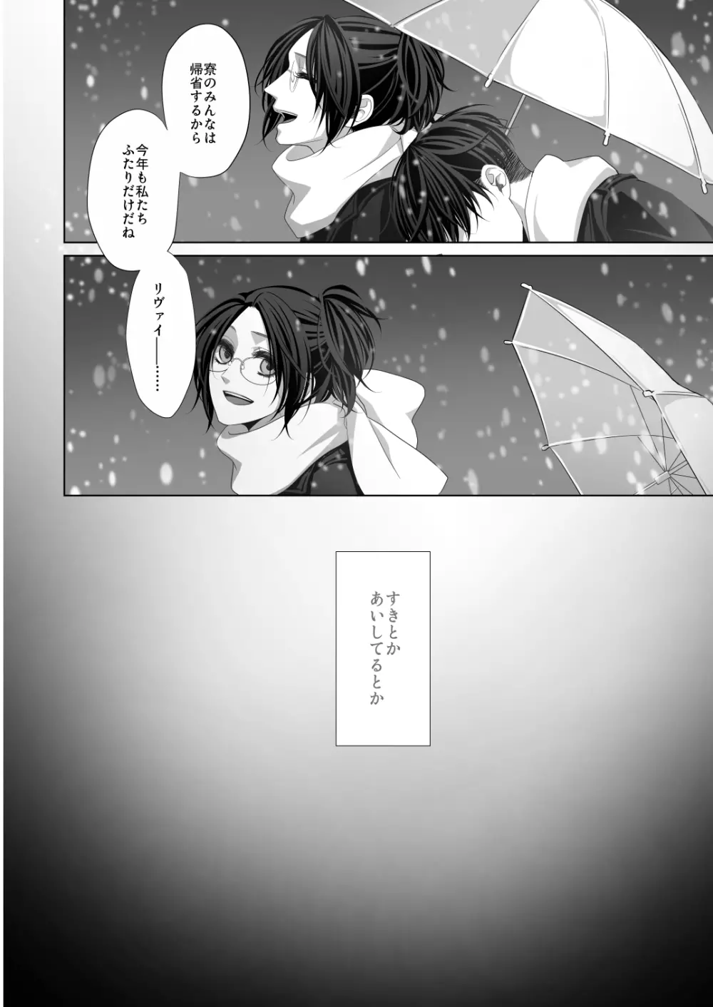 かなしき心中 Page.70