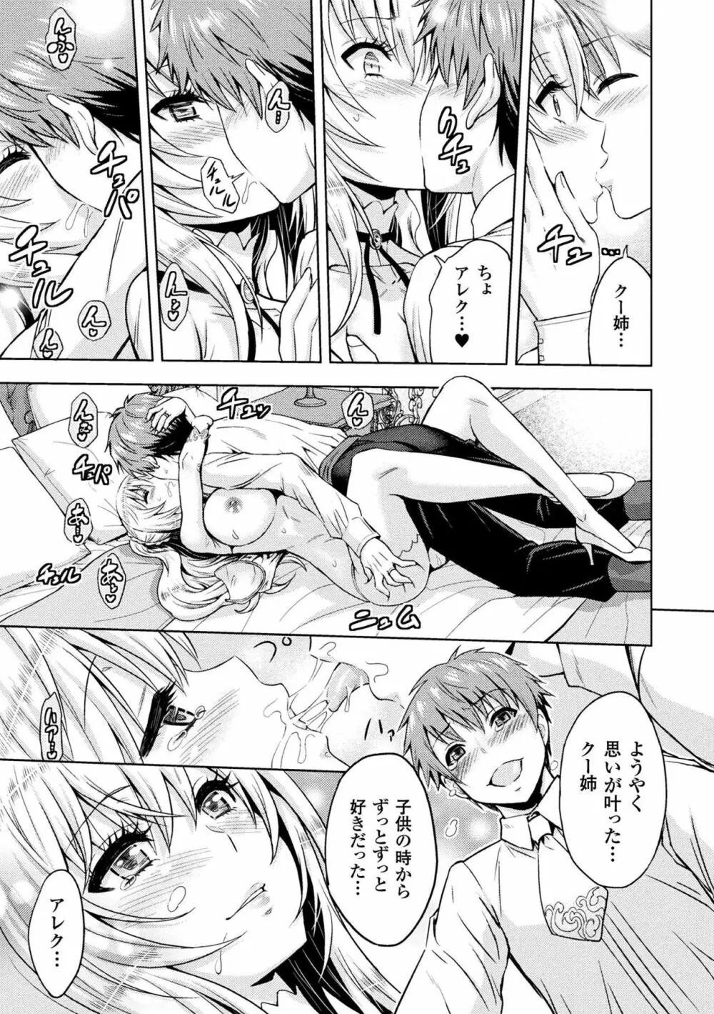 エローナ オークの淫紋に侵された女騎士の末路 1-6 Page.129