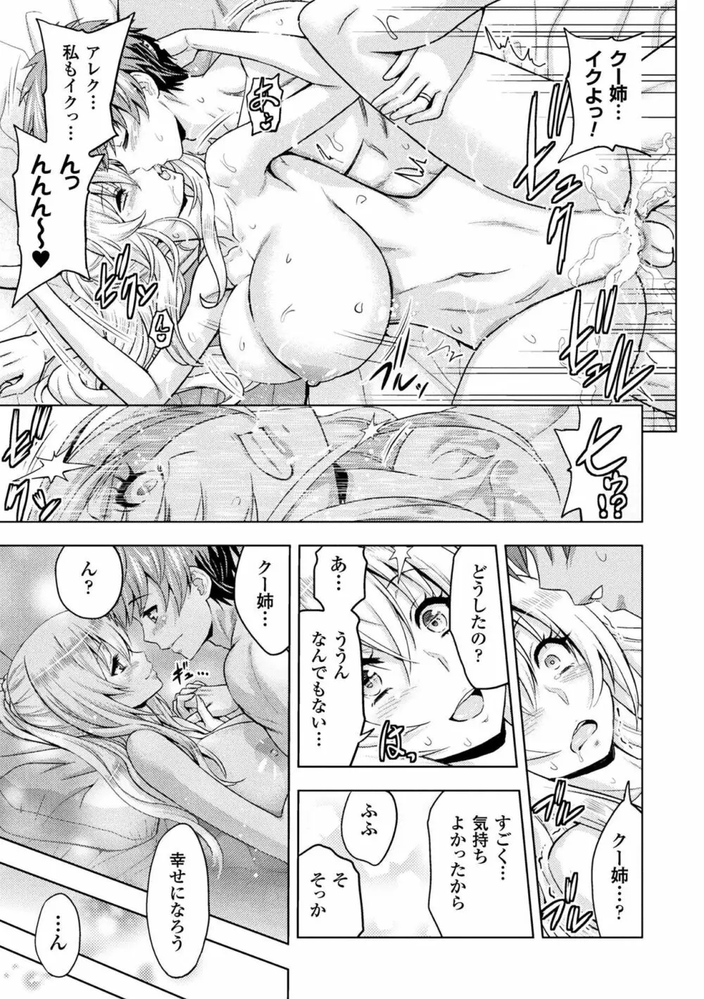 エローナ オークの淫紋に侵された女騎士の末路 1-6 Page.139