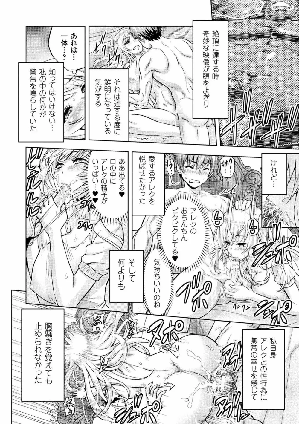 エローナ オークの淫紋に侵された女騎士の末路 1-6 Page.142