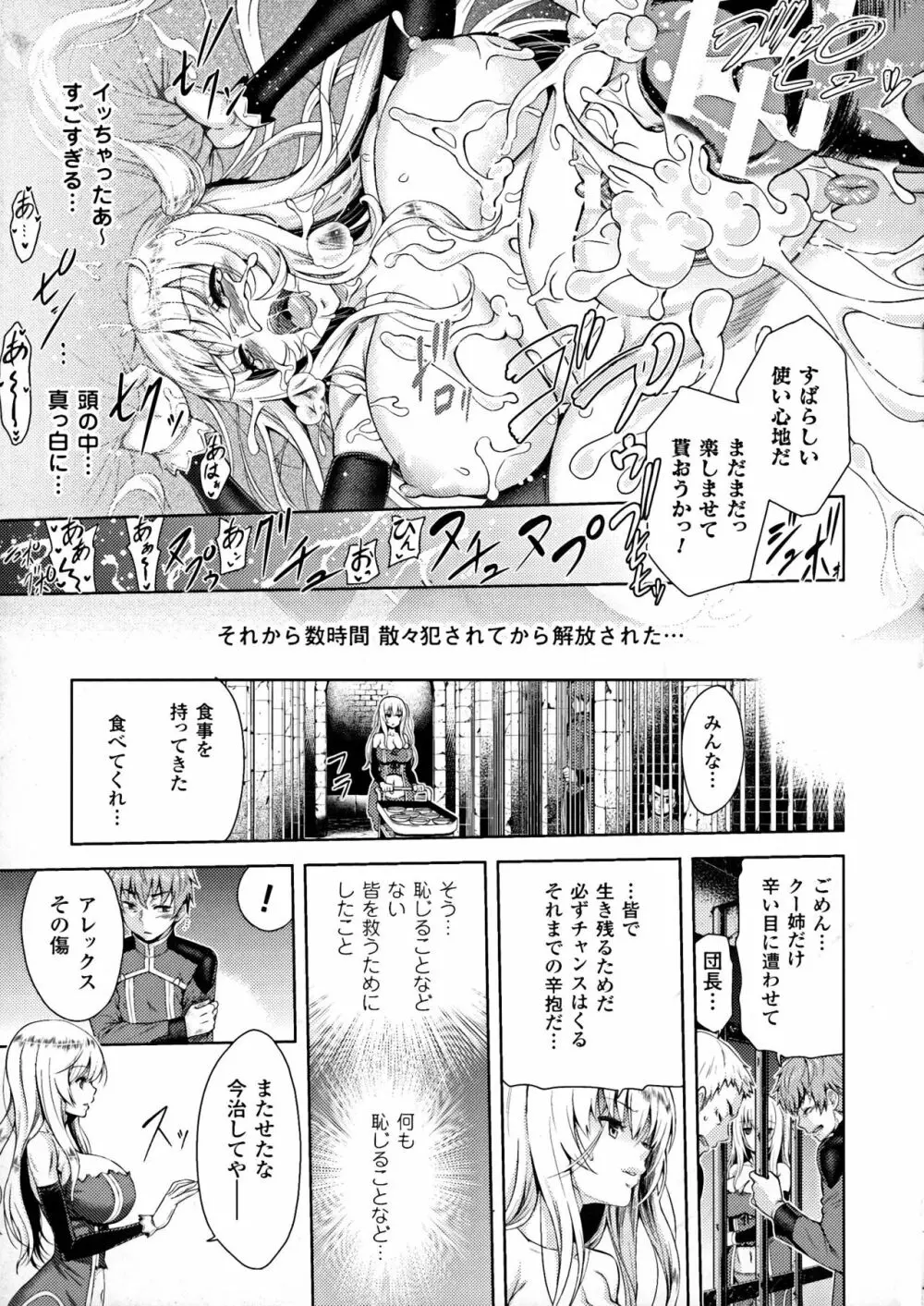 エローナ オークの淫紋に侵された女騎士の末路 1-6 Page.23