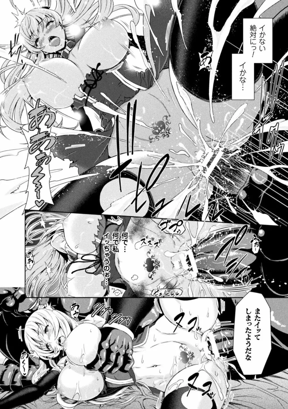 エローナ オークの淫紋に侵された女騎士の末路 1-6 Page.36