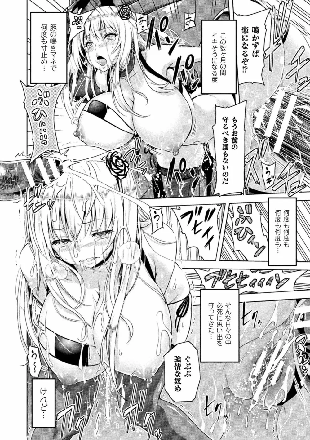 エローナ オークの淫紋に侵された女騎士の末路 1-6 Page.54