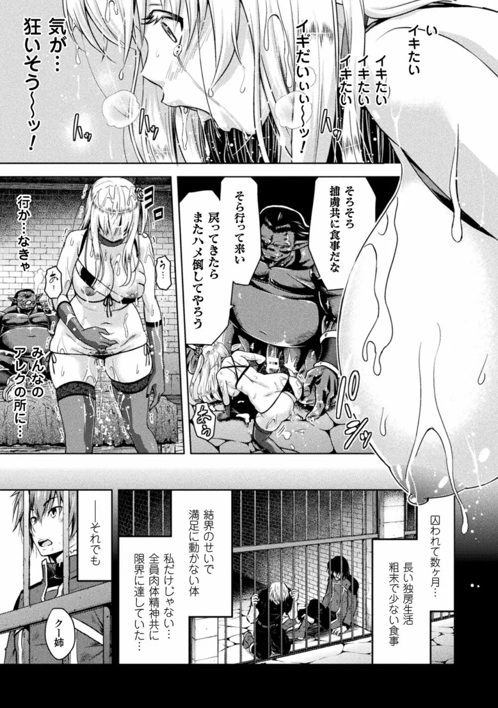 エローナ オークの淫紋に侵された女騎士の末路 1-6 Page.55