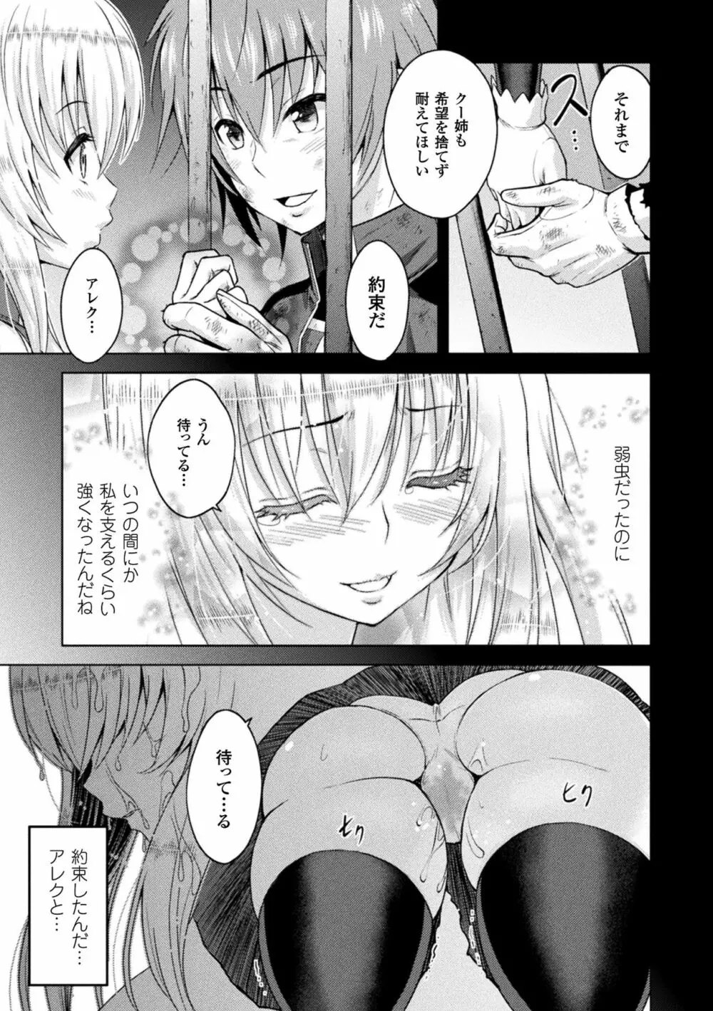 エローナ オークの淫紋に侵された女騎士の末路 1-6 Page.57