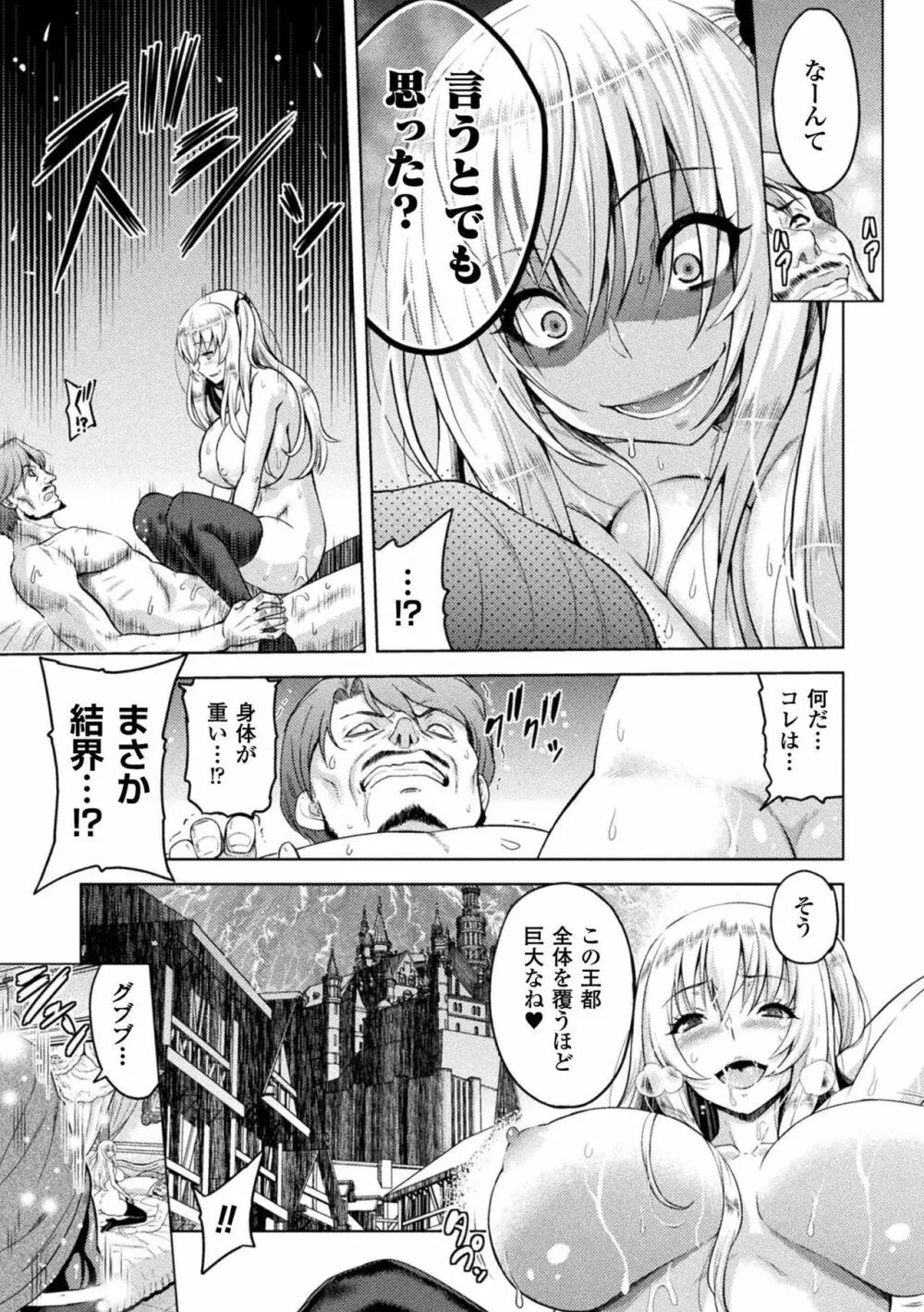 エローナ オークの淫紋に侵された女騎士の末路 1-6 Page.93