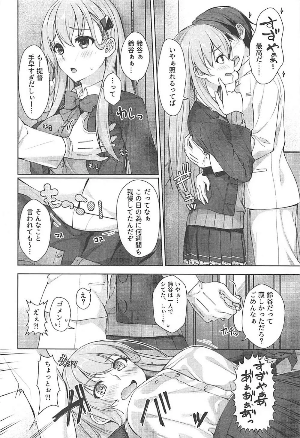 せかんどばぁじん Page.3